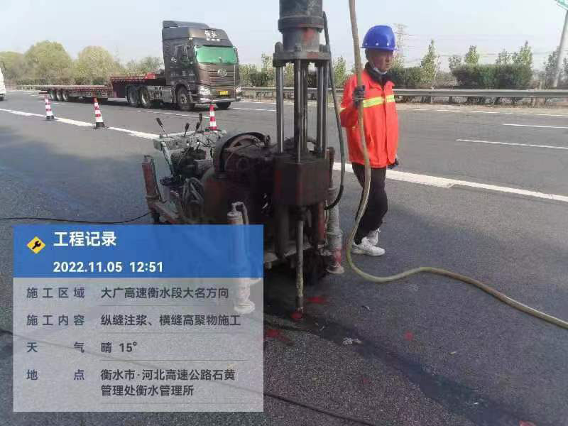 寻乌横缝高聚物施工
